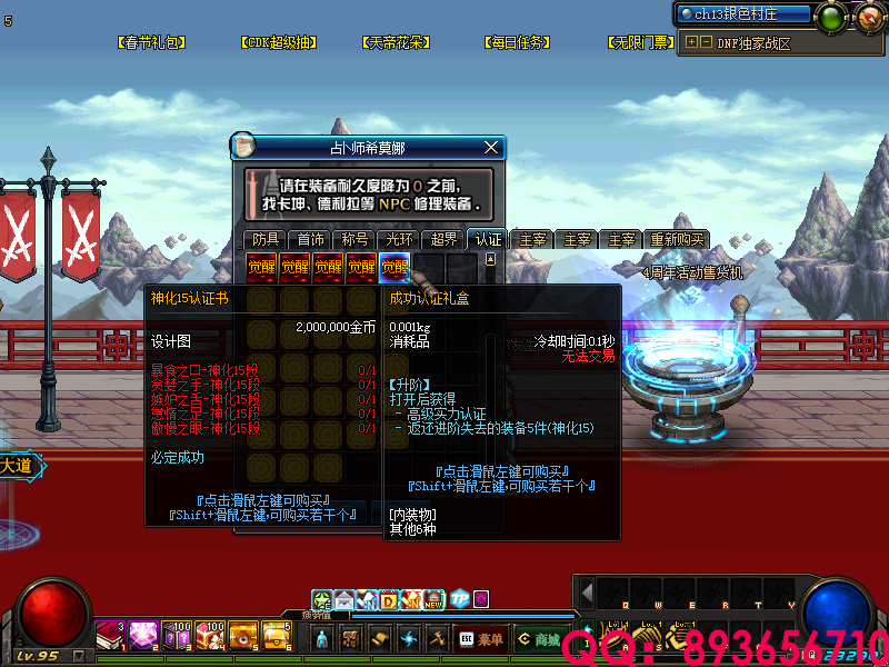 QQ：893656710 (7).png
