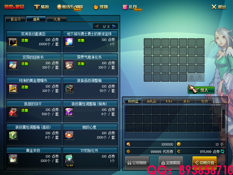 QQ：893656710 (18).png