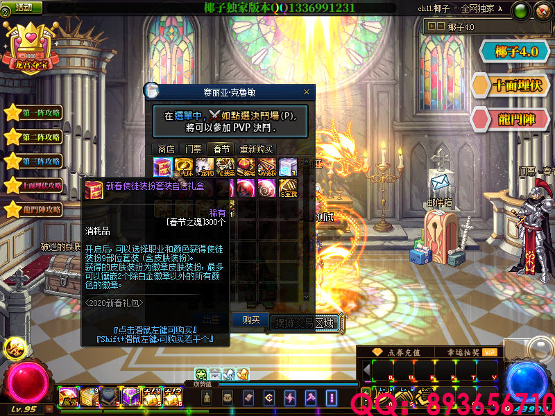 QQ：893656710 (3).png