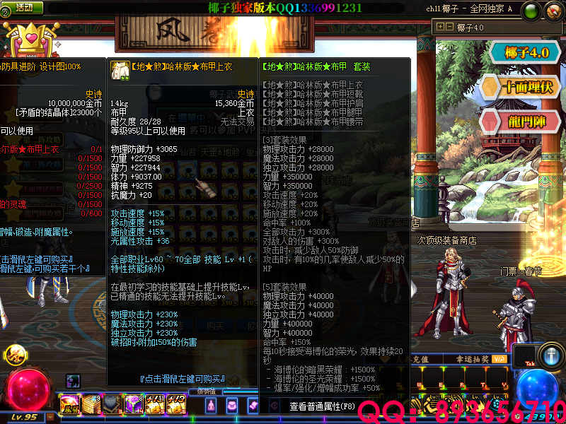 QQ：893656710 (7).png