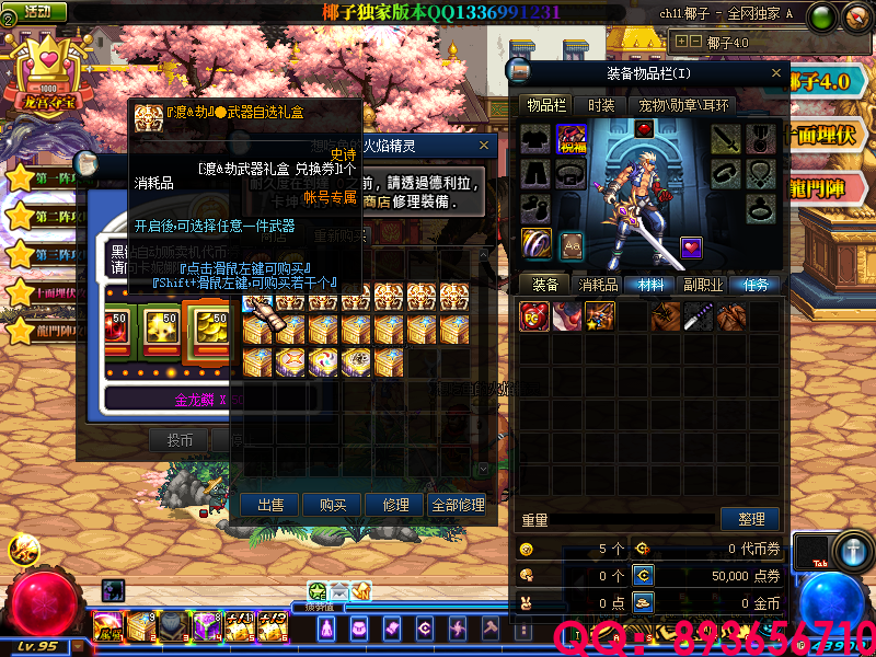 QQ：893656710 (8).png