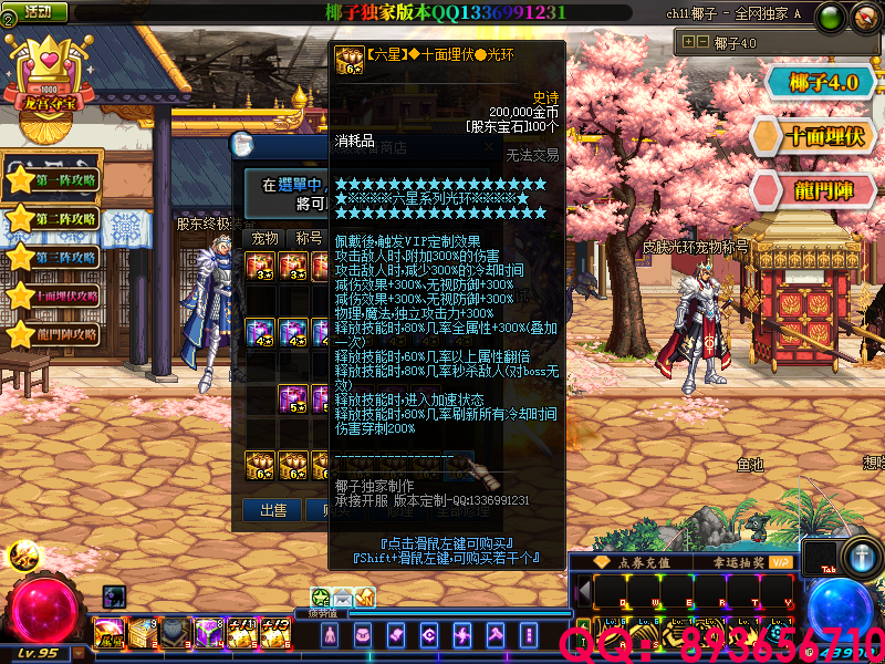 QQ：893656710 (12).png