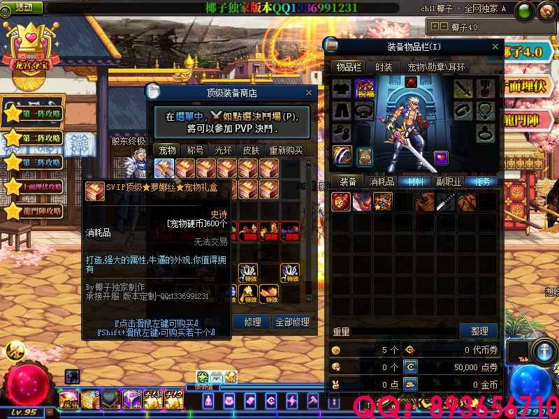 QQ：893656710 (22).png