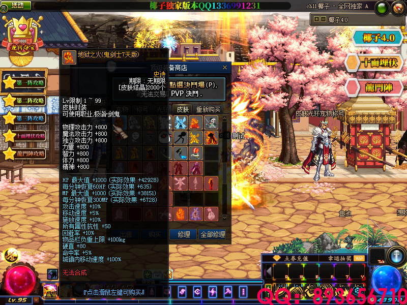 QQ：893656710 (28).png