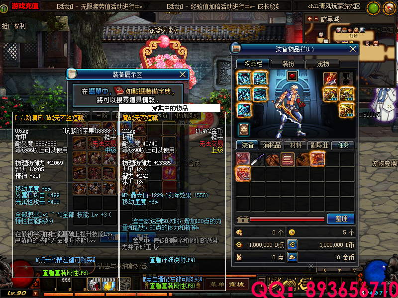 QQ：893656710 (23).png