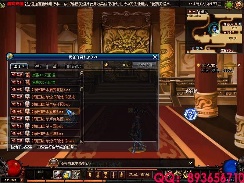 QQ：893656710 (25).png