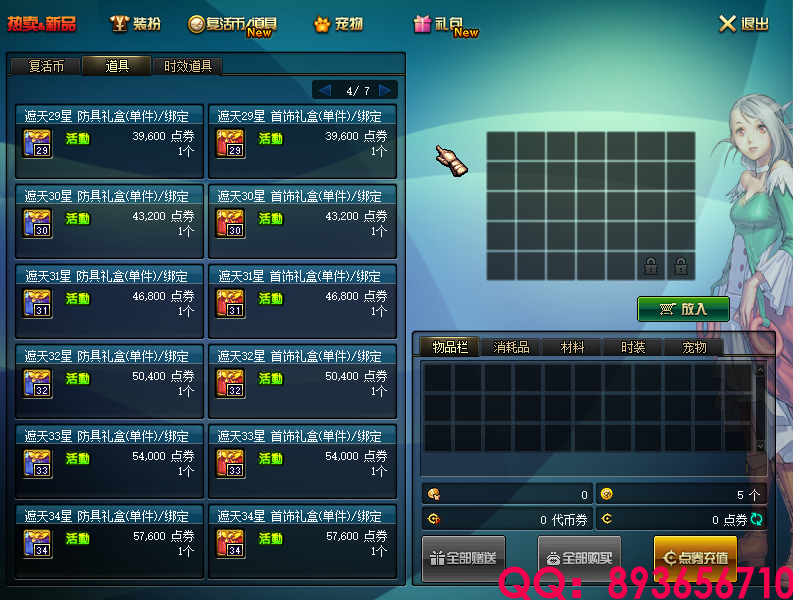 QQ：893656710 (17).png