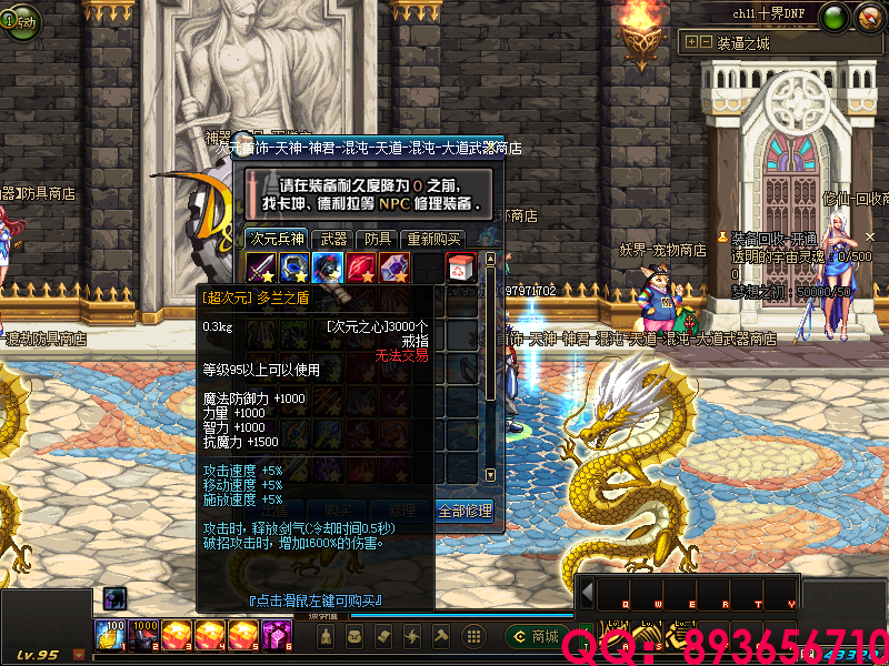 QQ：893656710 (19).png