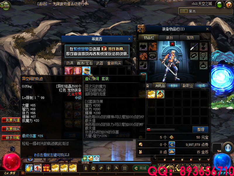 QQ：893656710 (28).png