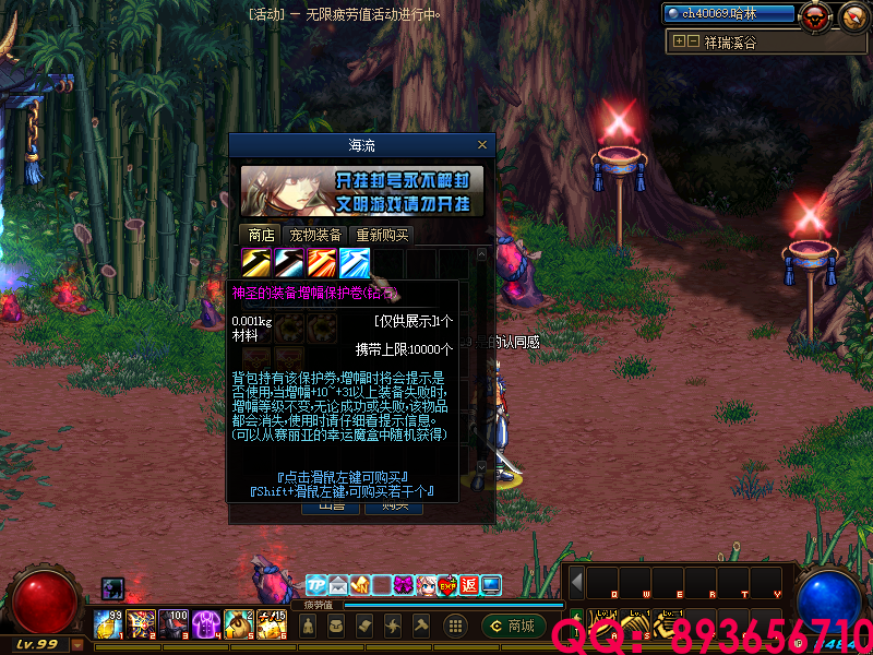QQ：893656710 (14).png