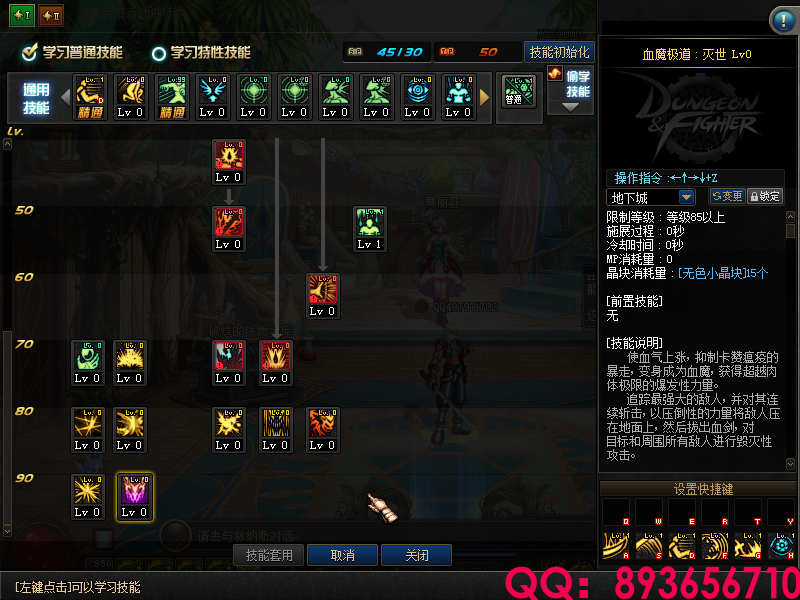 QQ：893656710 (4).png