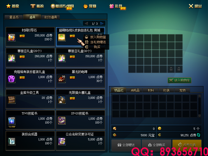 QQ：893656710 (5).png