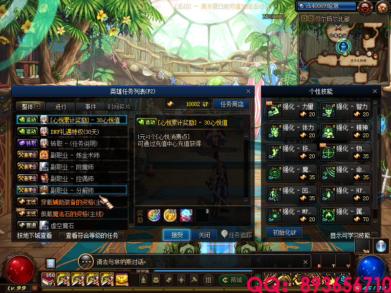 QQ：893656710 (6).png