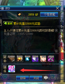 22000充值证明箭头神话称号（壕）.png