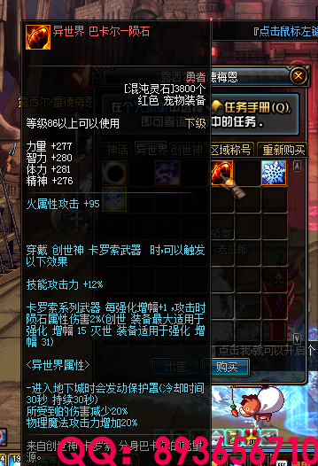 893656710 (51).png