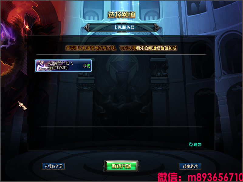 频道信息.png