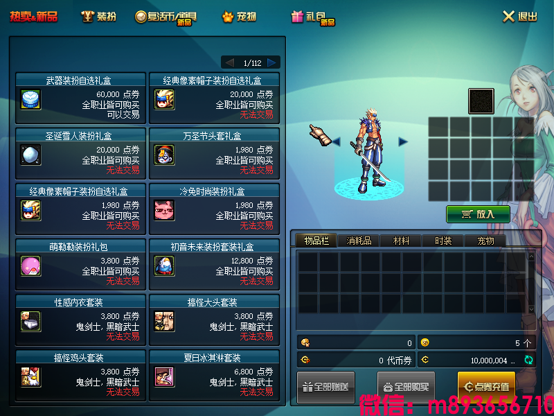 礼包界面.png