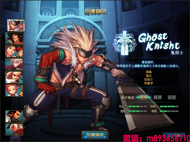 角色创建.png