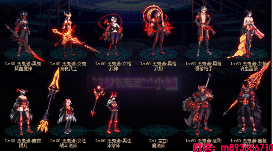恶鬼道预览.png